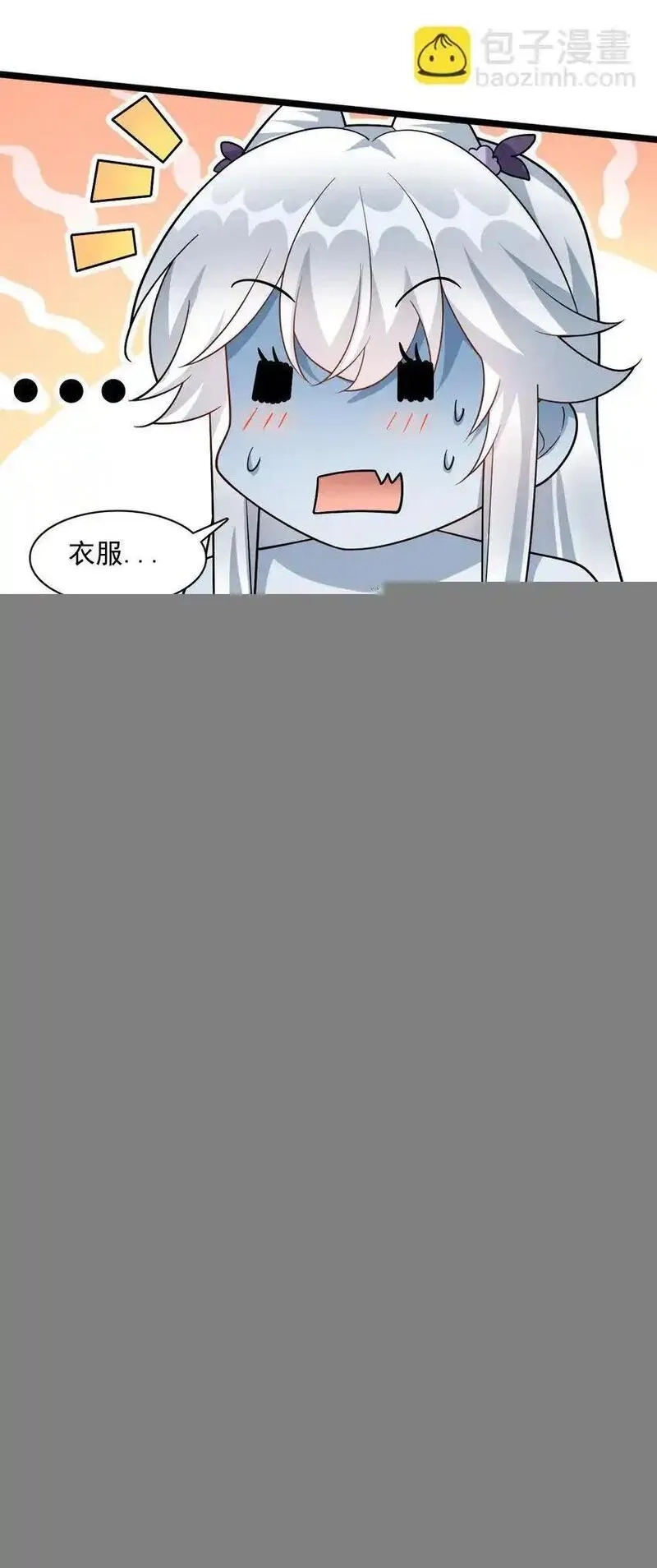 我养成了病娇反派女帝,18 只有这个办法了！,第16张