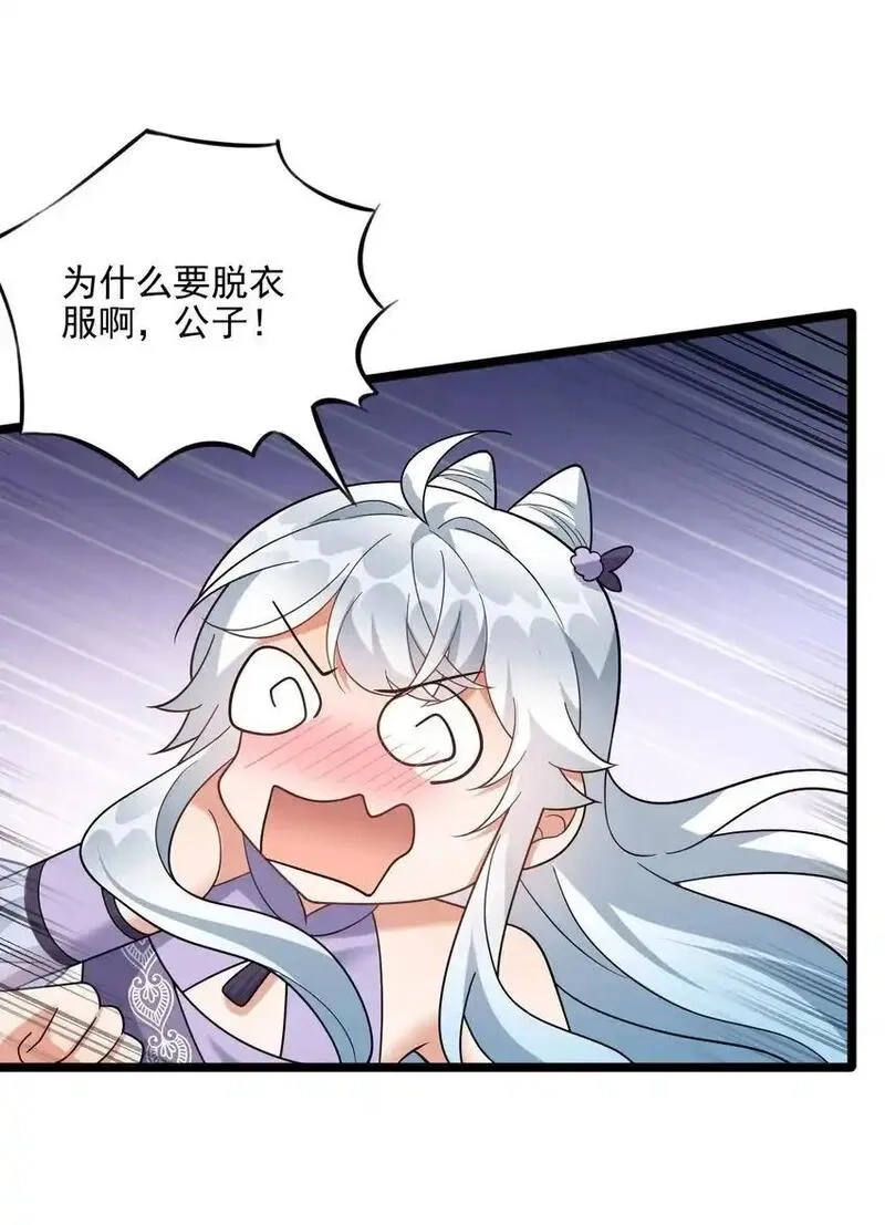 我养成了病娇反派女帝,18 只有这个办法了！,第18张