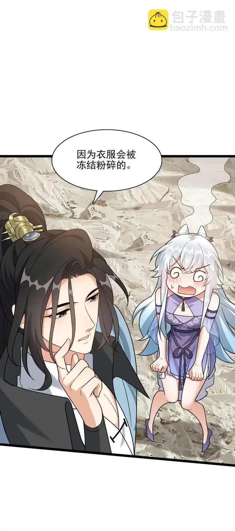 我养成了病娇反派女帝,18 只有这个办法了！,第19张