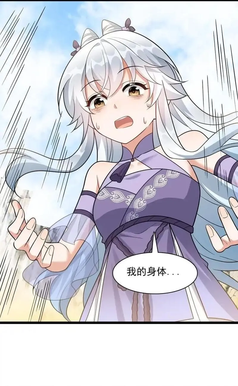 我养成了病娇反派女帝,18 只有这个办法了！,第2张