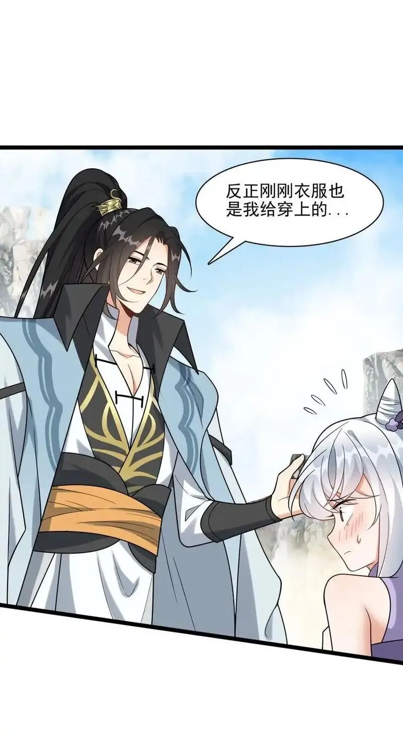 我养成了病娇反派女帝,18 只有这个办法了！,第21张