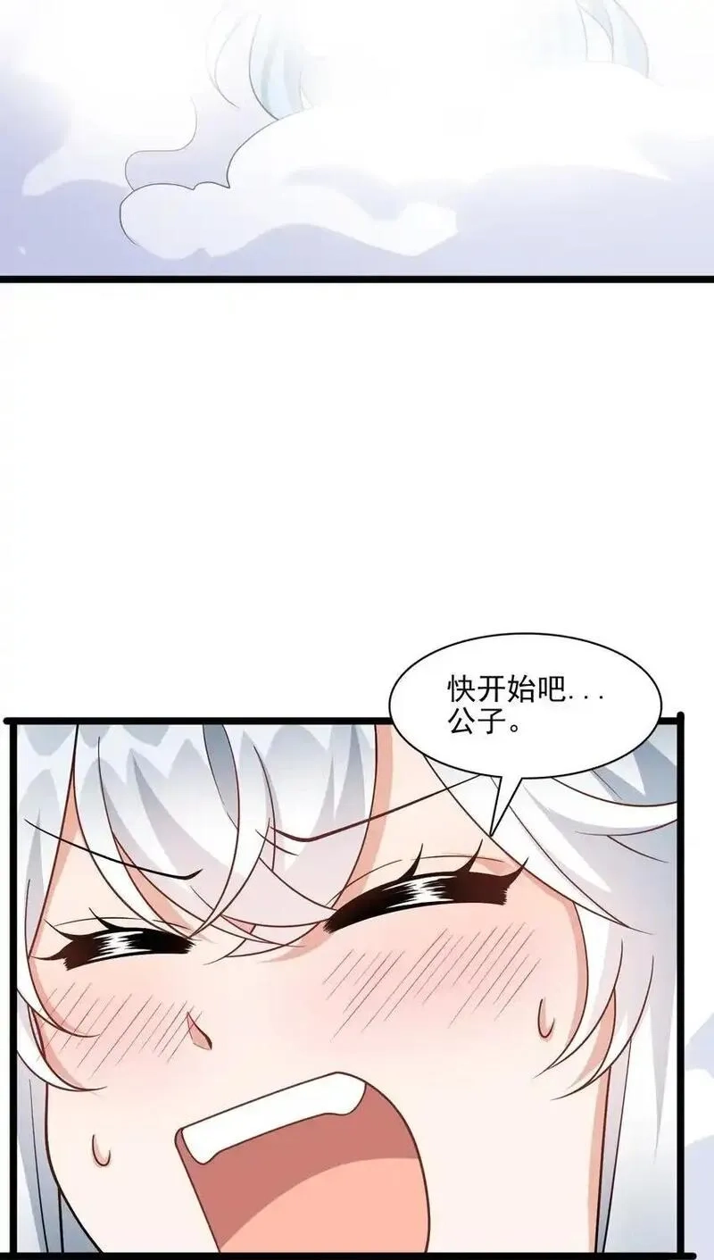 我养成了病娇反派女帝,18 只有这个办法了！,第25张
