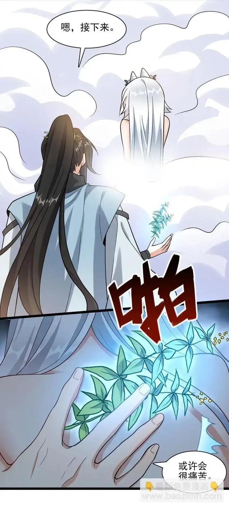 我养成了病娇反派女帝,18 只有这个办法了！,第26张