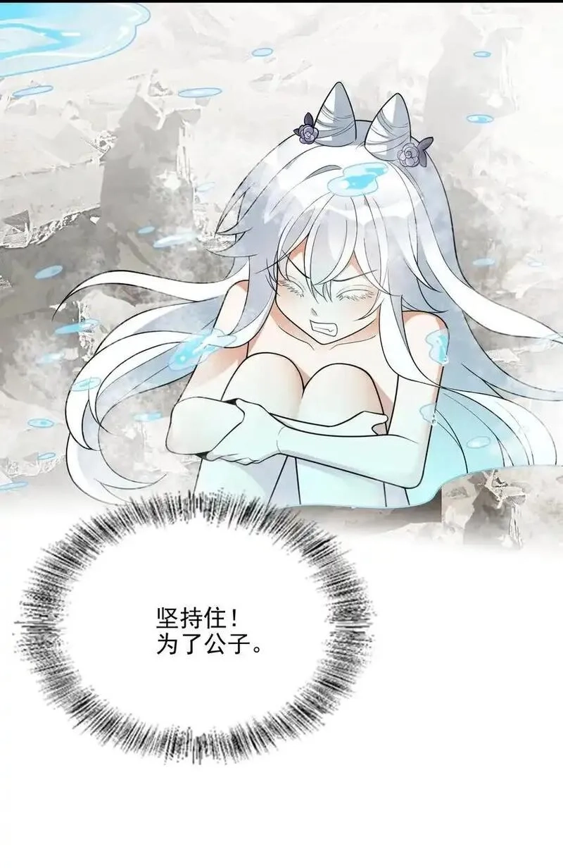 我养成了病娇反派女帝,18 只有这个办法了！,第32张