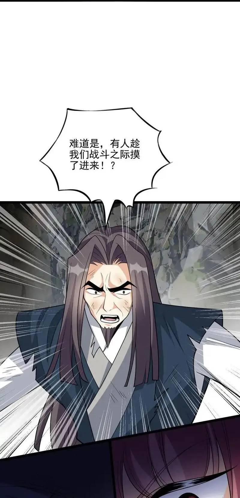 我养成了病娇反派女帝,18 只有这个办法了！,第38张