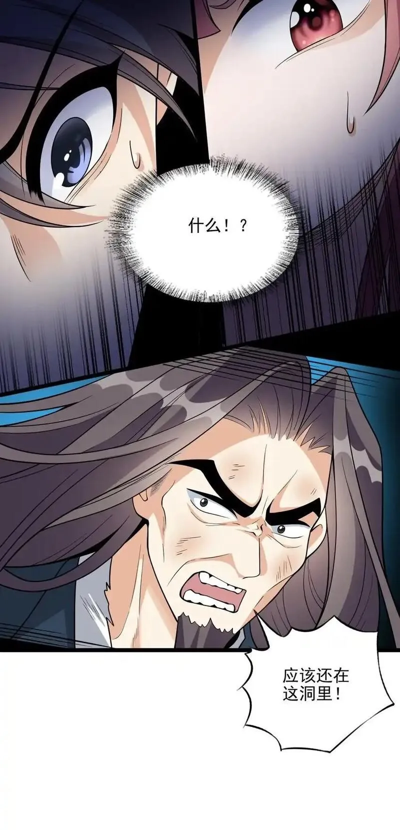 我养成了病娇反派女帝,18 只有这个办法了！,第39张