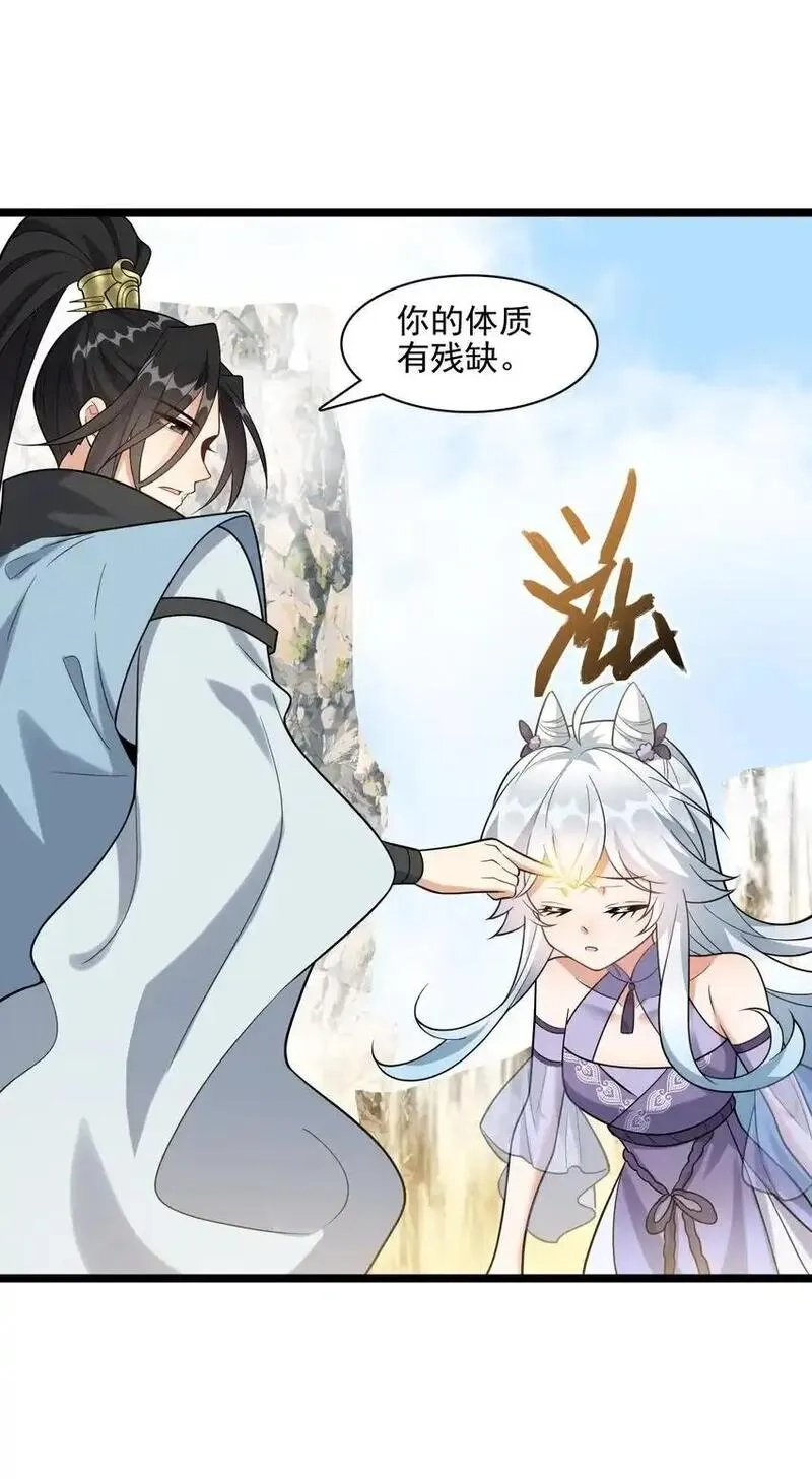 我养成了病娇反派女帝,18 只有这个办法了！,第4张