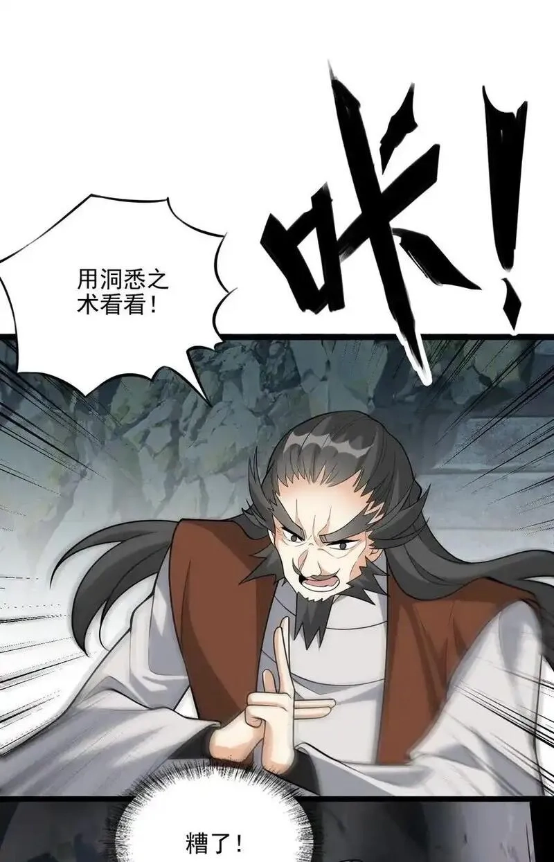 我养成了病娇反派女帝,18 只有这个办法了！,第40张