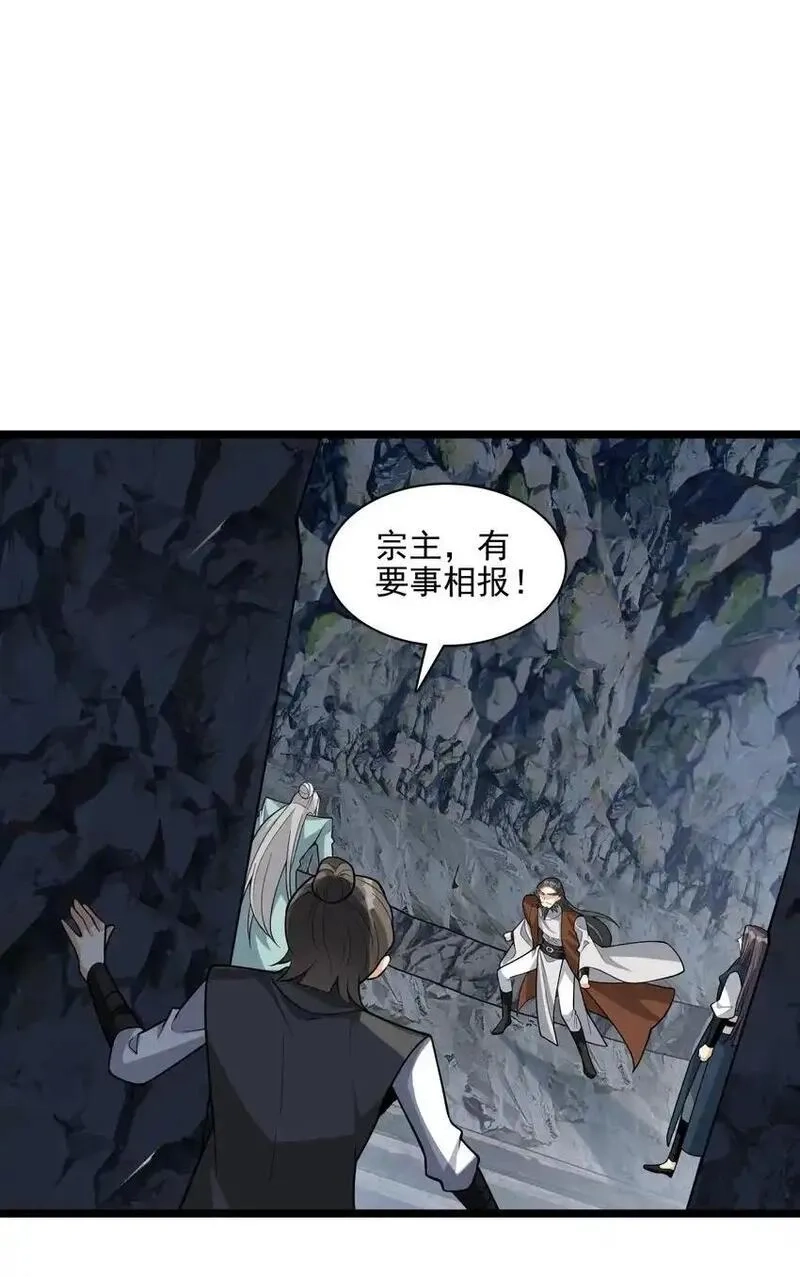我养成了病娇反派女帝,18 只有这个办法了！,第44张