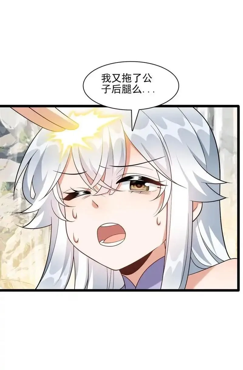 我养成了病娇反派女帝,18 只有这个办法了！,第5张