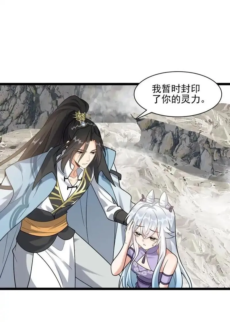 我养成了病娇反派女帝,18 只有这个办法了！,第6张