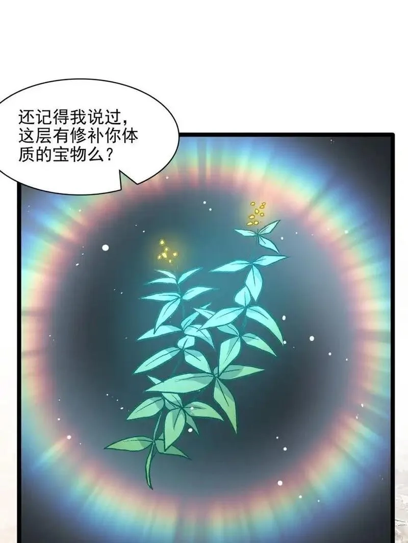我养成了病娇反派女帝,18 只有这个办法了！,第8张