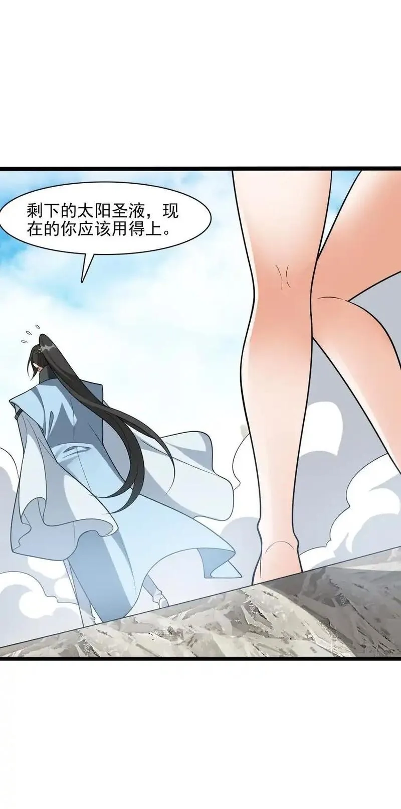 我养成了病娇反派女帝,19 终于长大了！,第12张