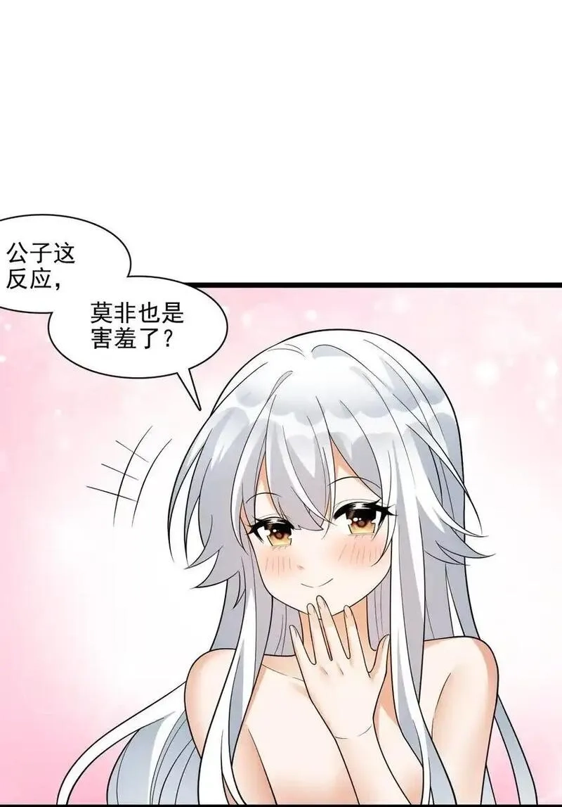我养成了病娇反派女帝,19 终于长大了！,第13张