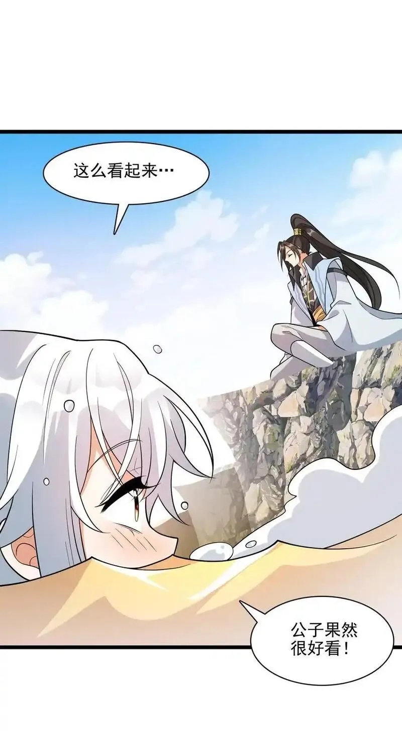 我养成了病娇反派女帝,19 终于长大了！,第16张