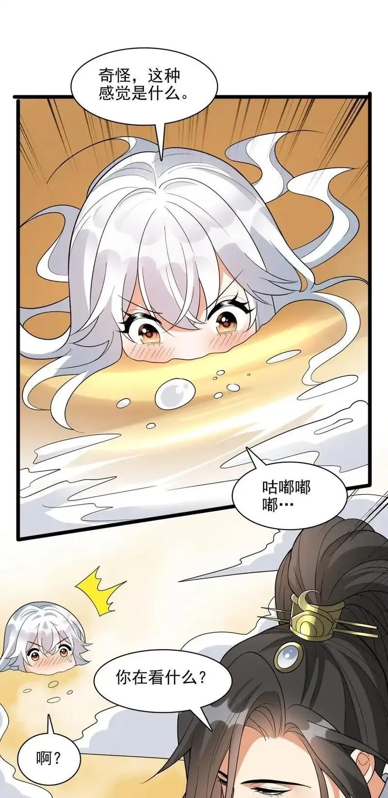 我养成了病娇反派女帝,19 终于长大了！,第17张