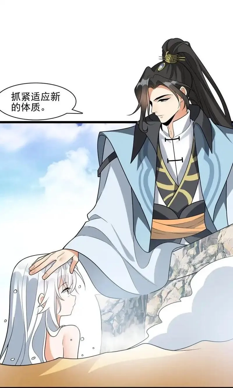 我养成了病娇反派女帝,19 终于长大了！,第20张