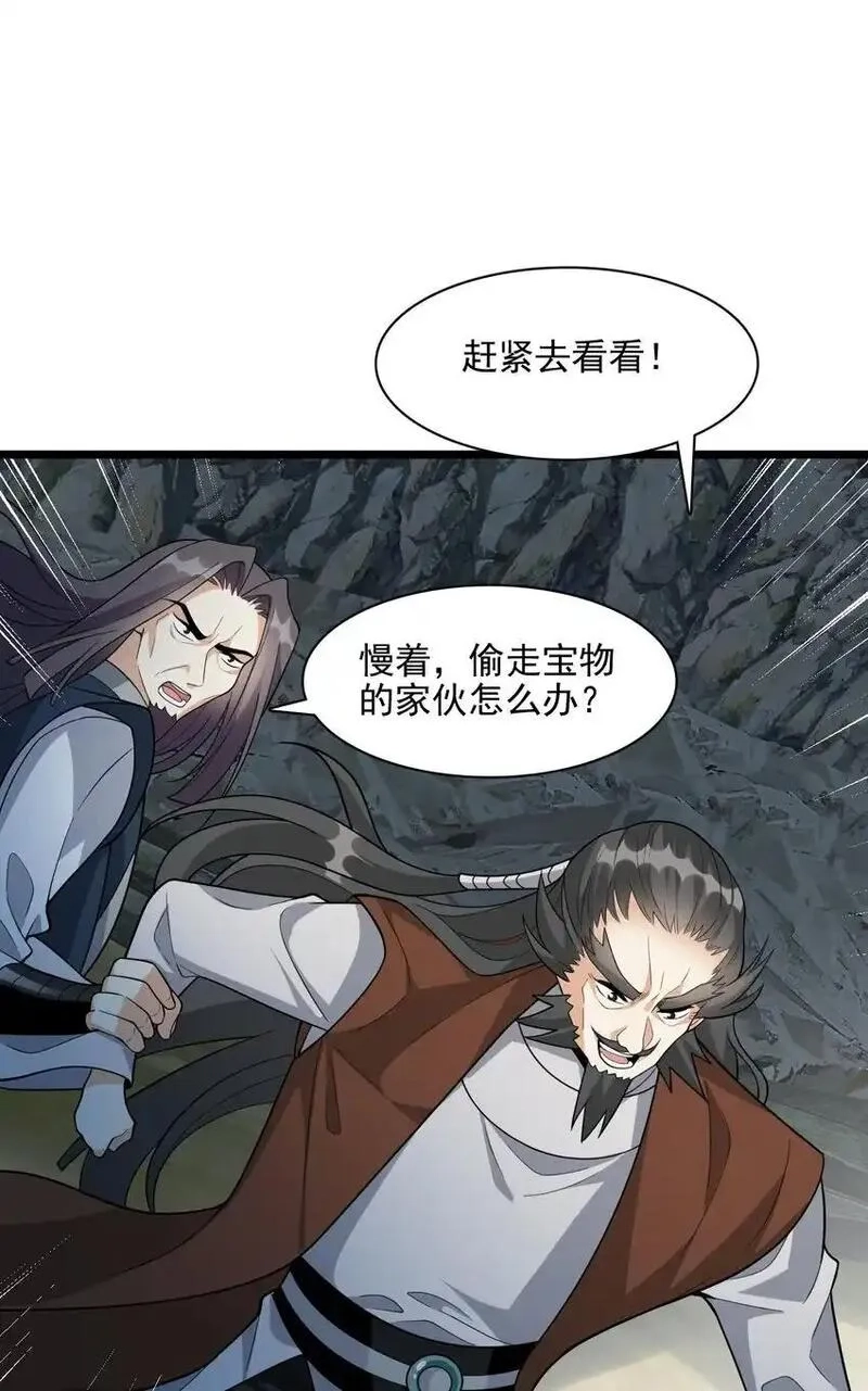 我养成了病娇反派女帝,19 终于长大了！,第25张