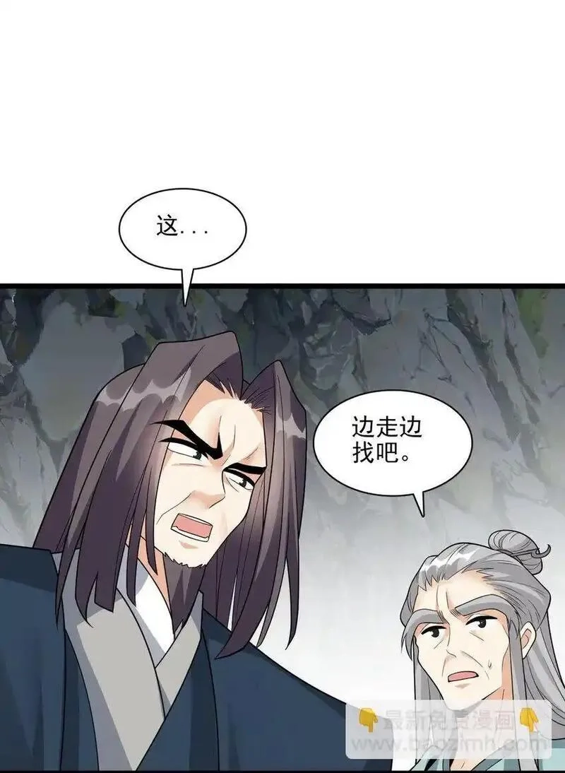 我养成了病娇反派女帝,19 终于长大了！,第27张