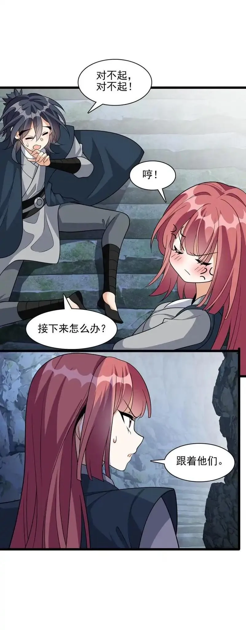 我养成了病娇反派女帝,19 终于长大了！,第32张