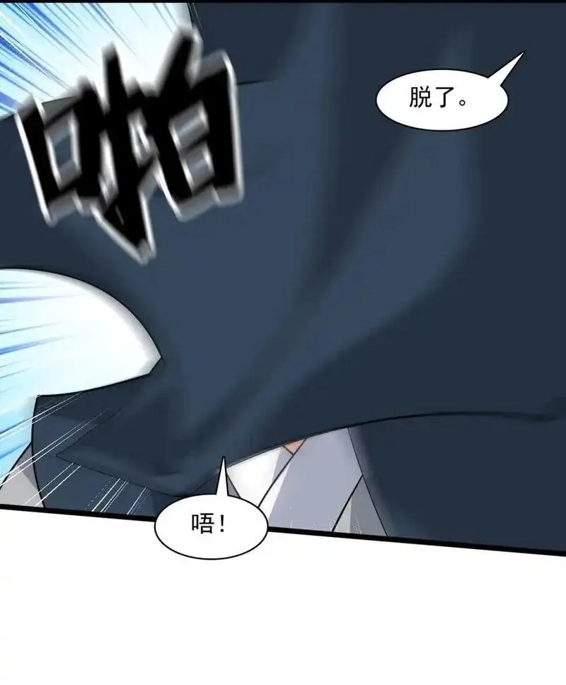 我养成了病娇反派女帝,19 终于长大了！,第34张