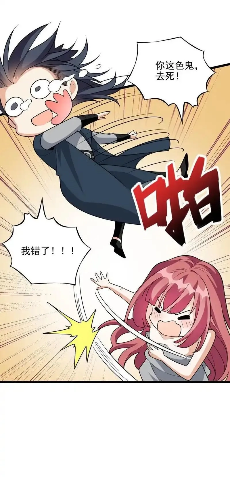 我养成了病娇反派女帝,19 终于长大了！,第37张