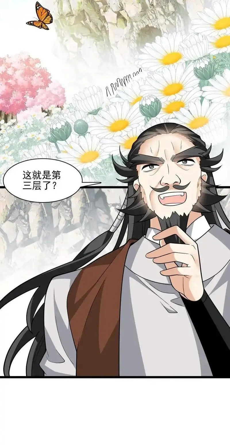 我养成了病娇反派女帝,19 终于长大了！,第39张