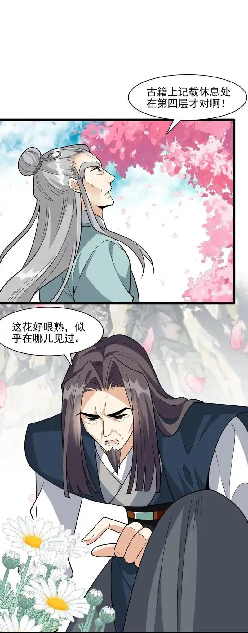 我养成了病娇反派女帝,19 终于长大了！,第40张