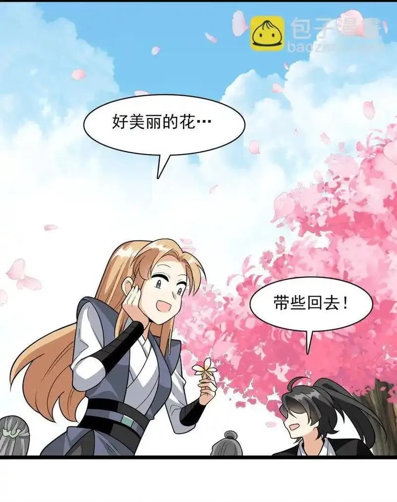我养成了病娇反派女帝,19 终于长大了！,第41张