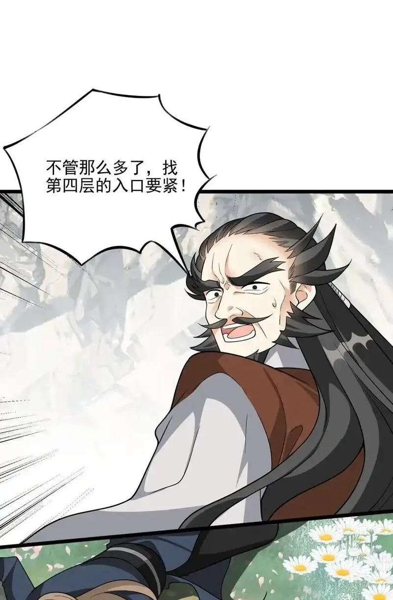 我养成了病娇反派女帝,19 终于长大了！,第42张
