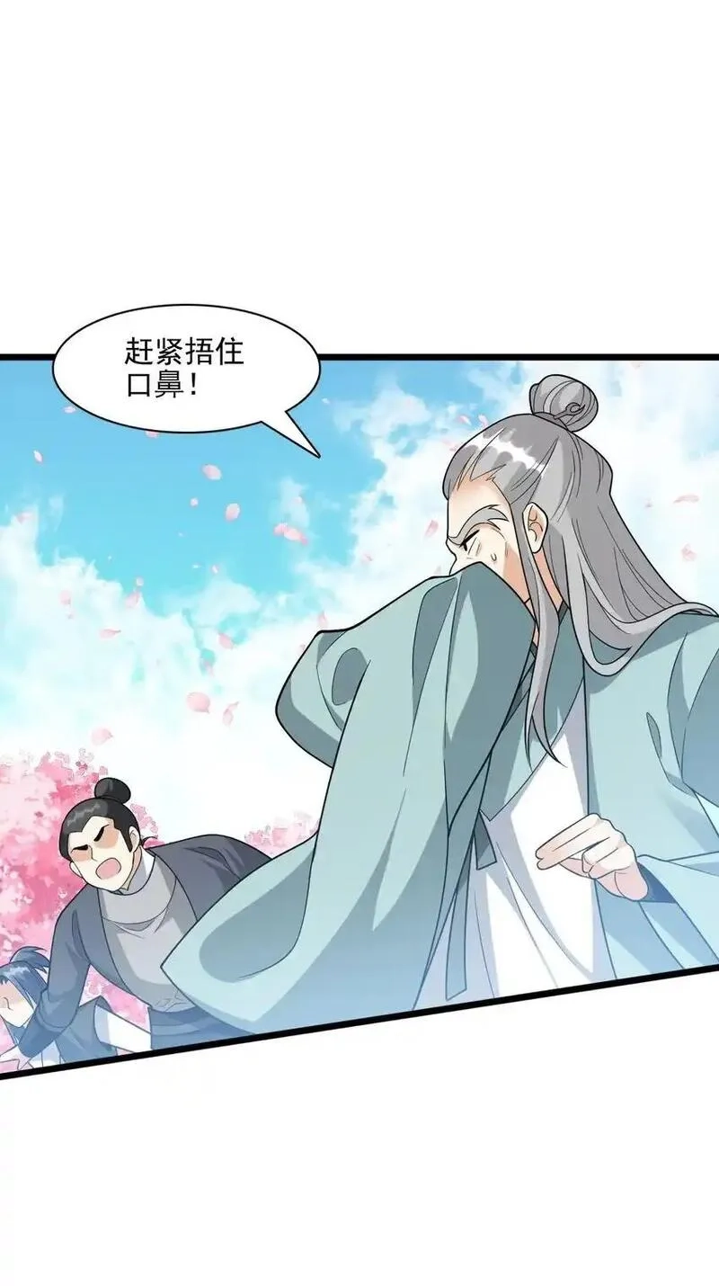 我养成了病娇反派女帝,19 终于长大了！,第47张