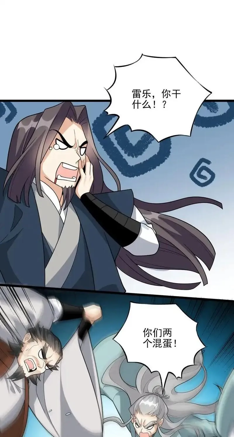 我养成了病娇反派女帝,19 终于长大了！,第49张