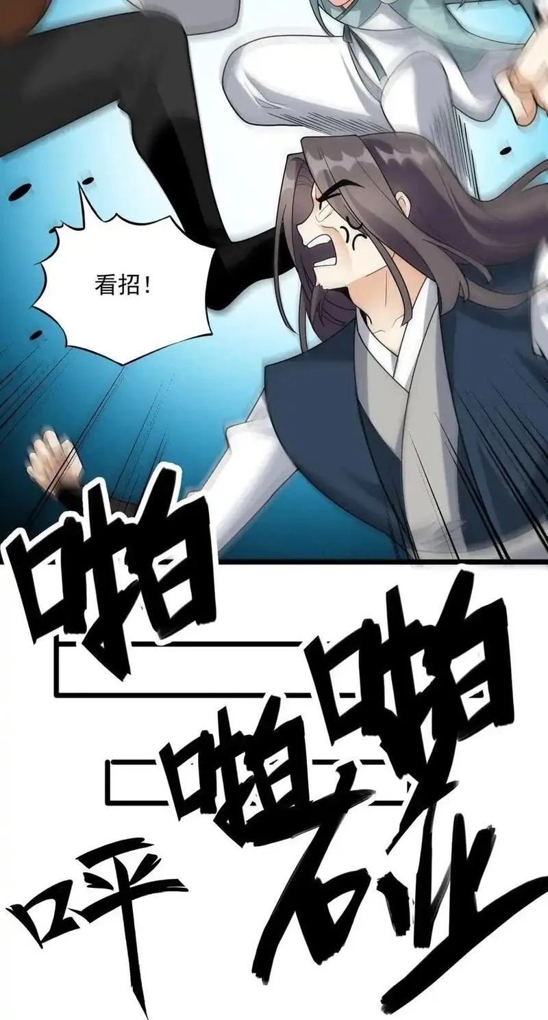 我养成了病娇反派女帝,19 终于长大了！,第50张