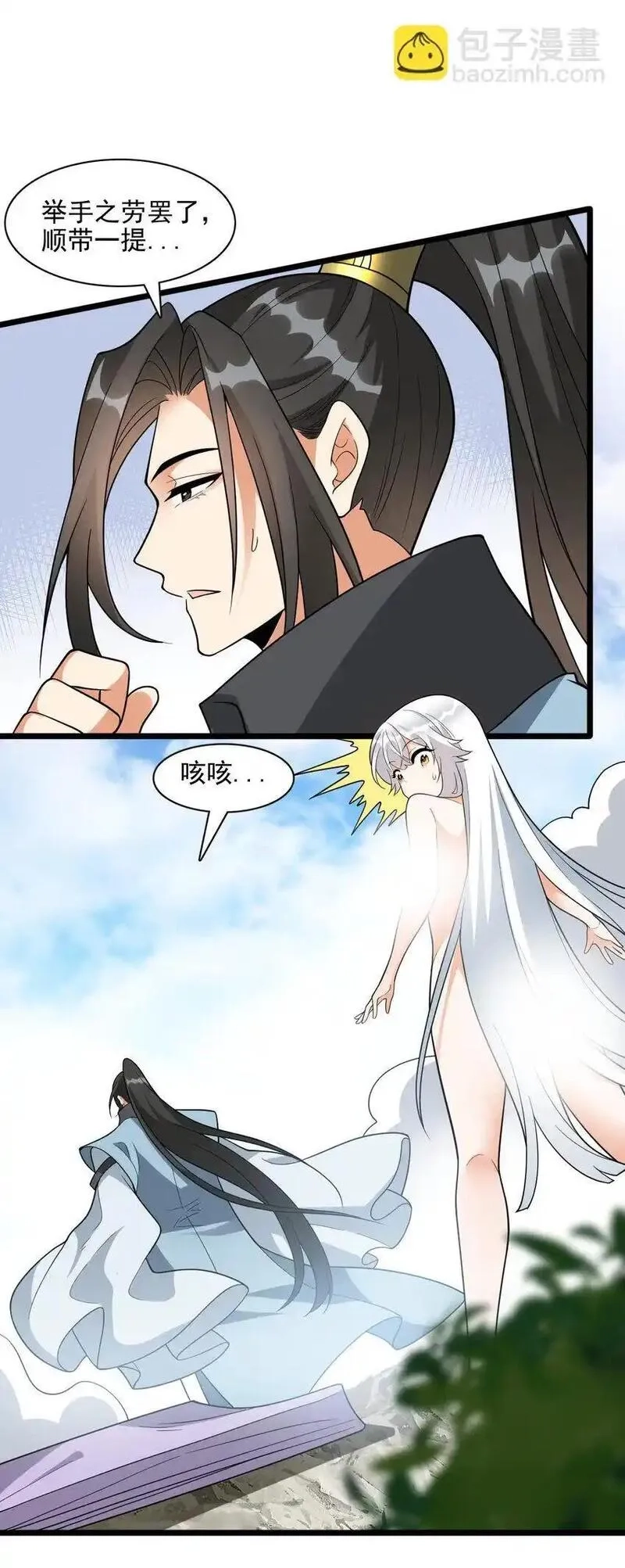 我养成了病娇反派女帝,19 终于长大了！,第9张