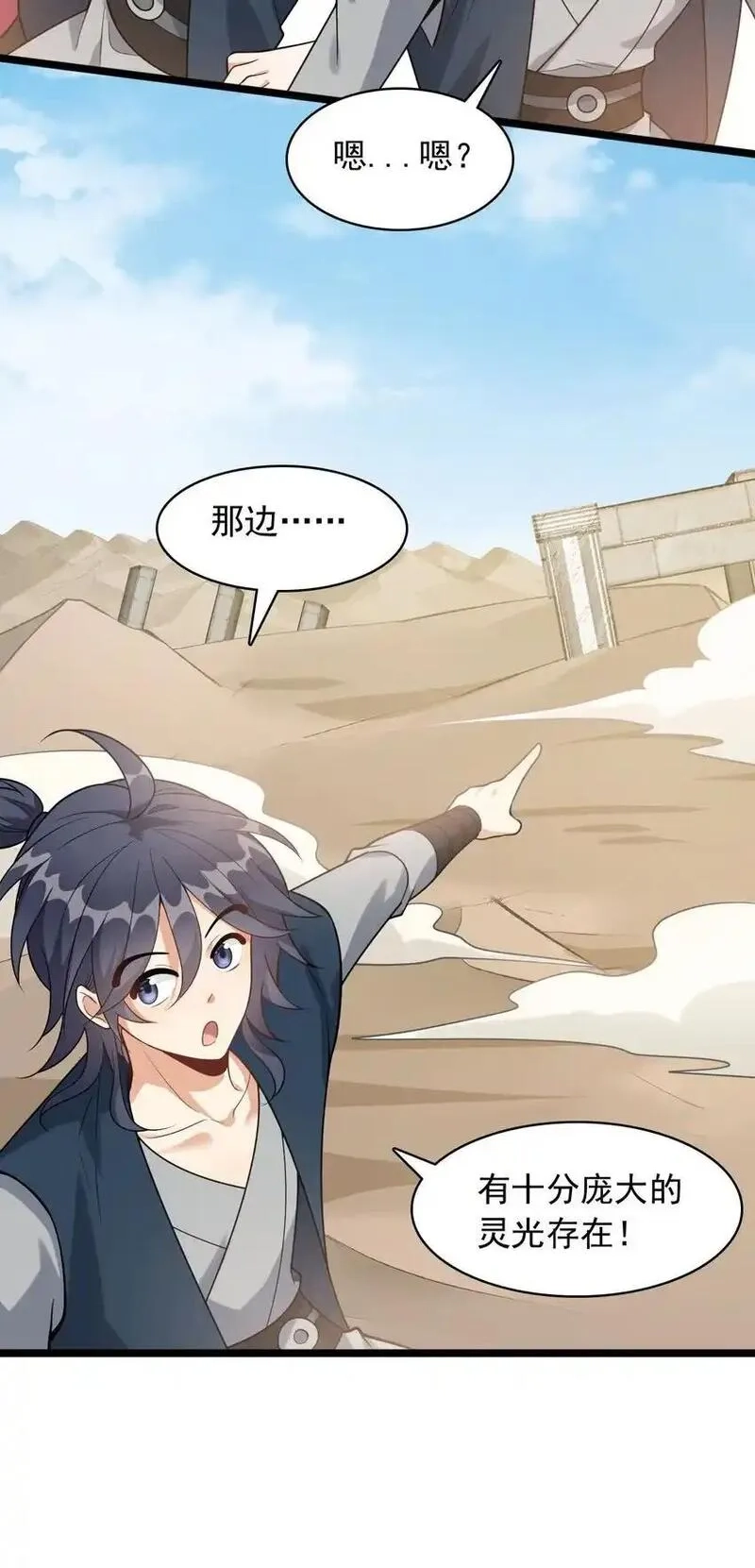 我养成了病娇反派女帝,15 又是他教的！,第12张