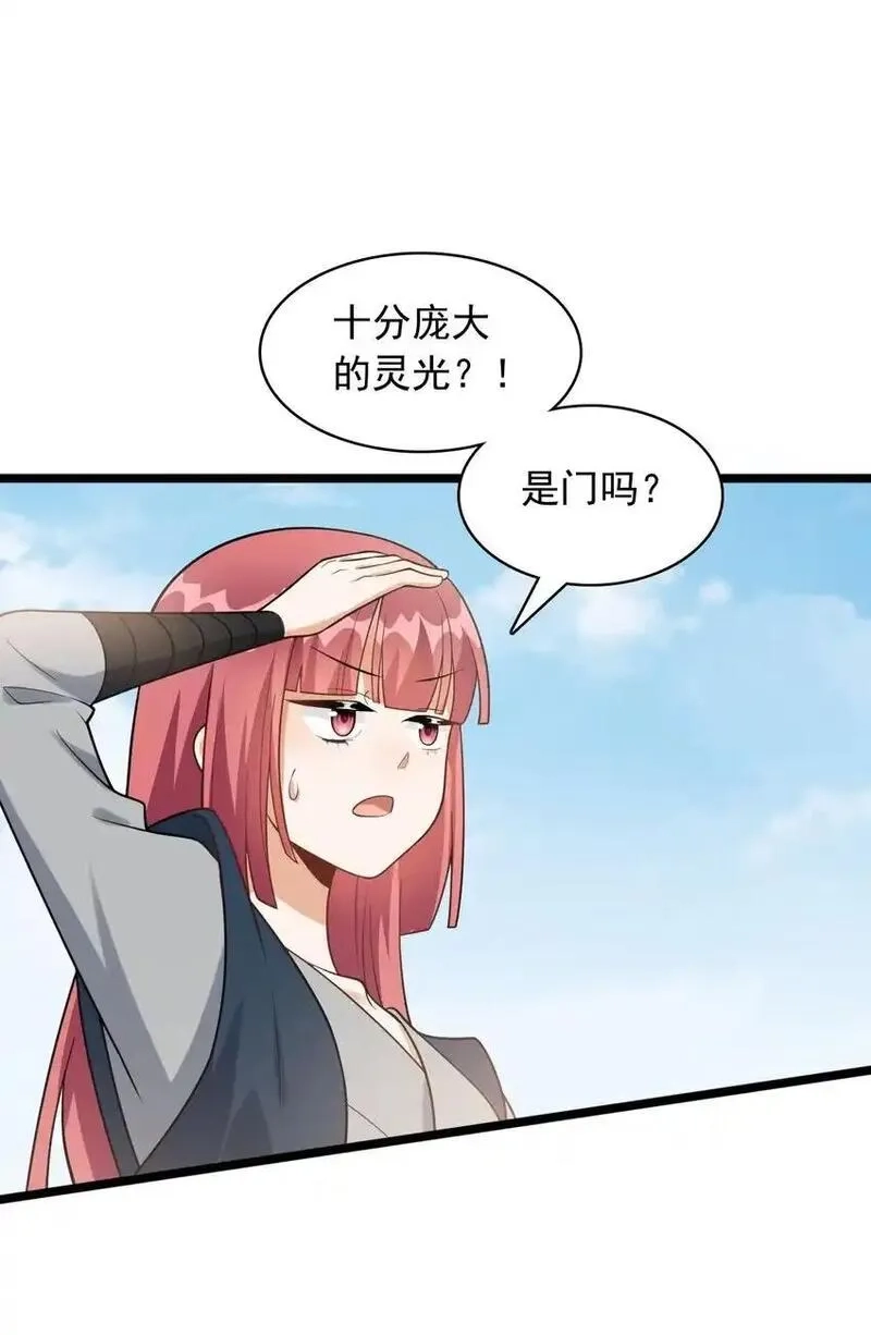 我养成了病娇反派女帝,15 又是他教的！,第13张