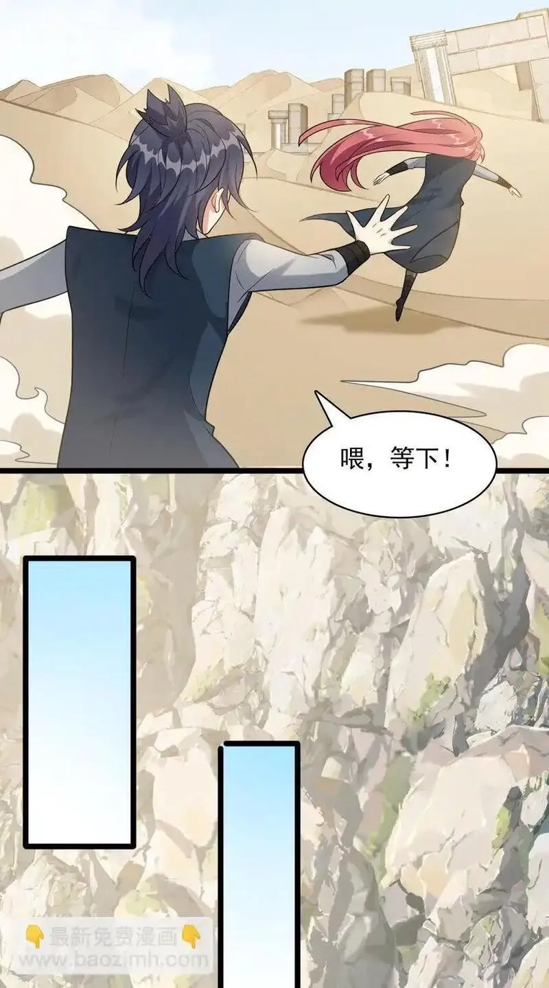 我养成了病娇反派女帝,15 又是他教的！,第15张