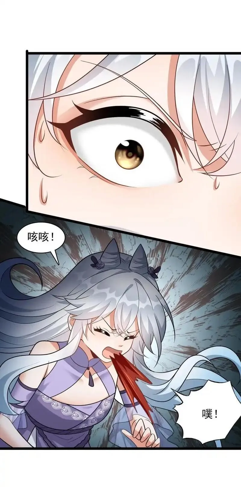 我养成了病娇反派女帝,15 又是他教的！,第17张