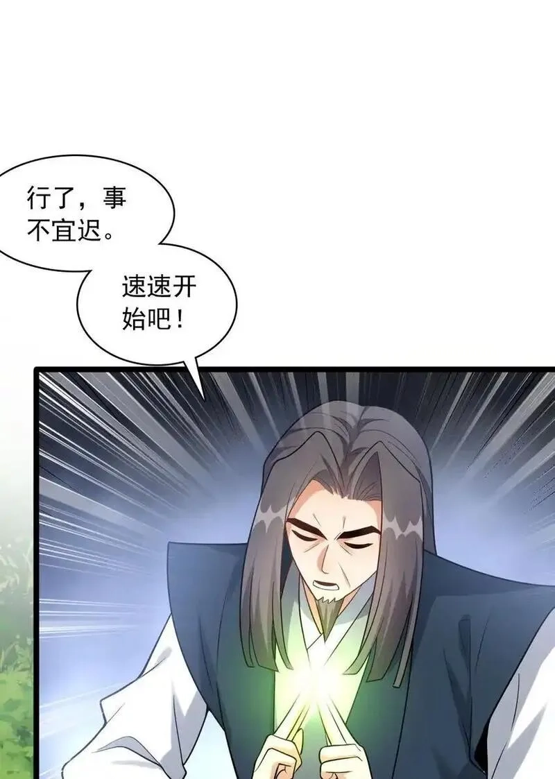 我养成了病娇反派女帝,15 又是他教的！,第26张
