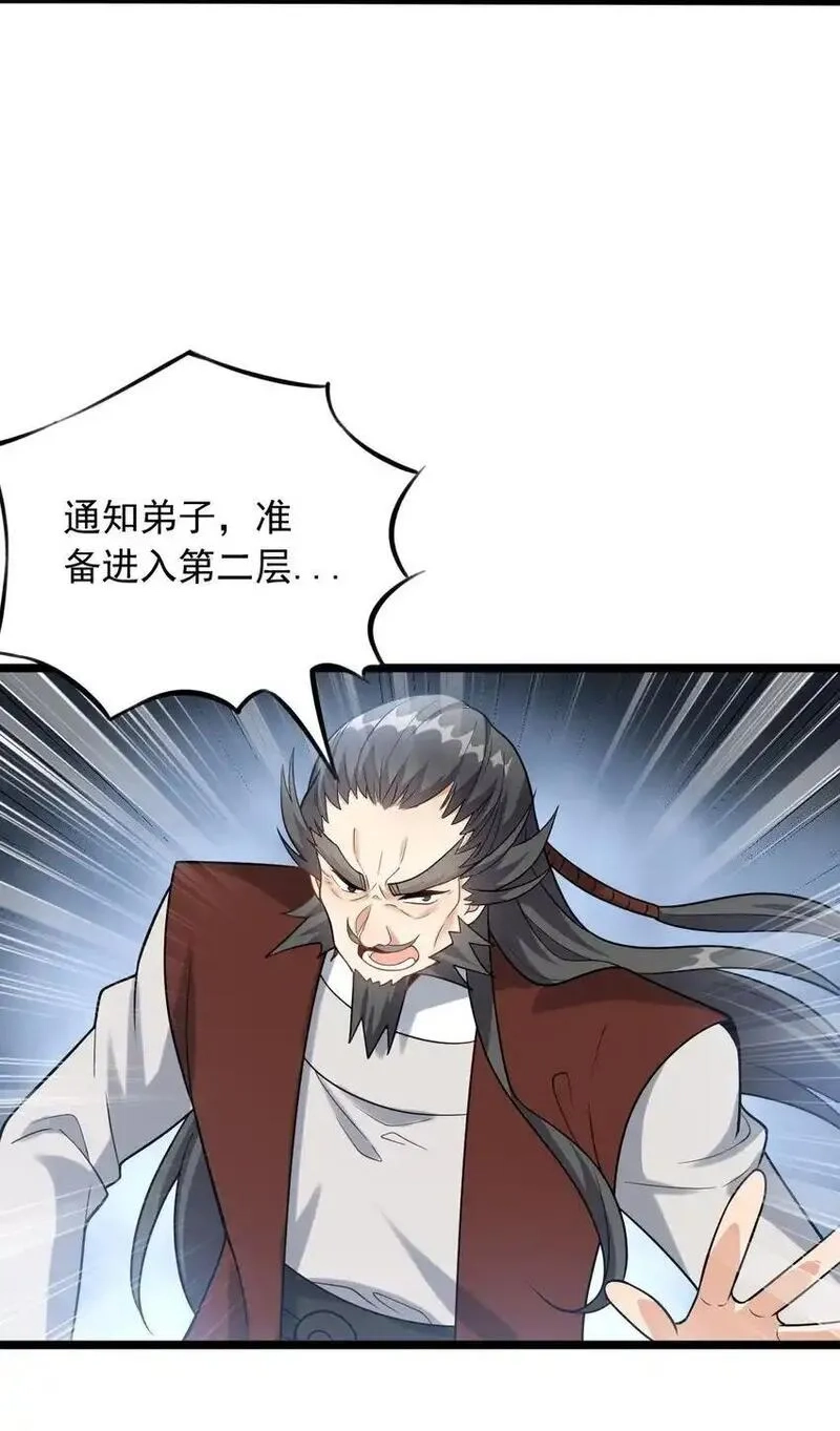 我养成了病娇反派女帝,15 又是他教的！,第30张