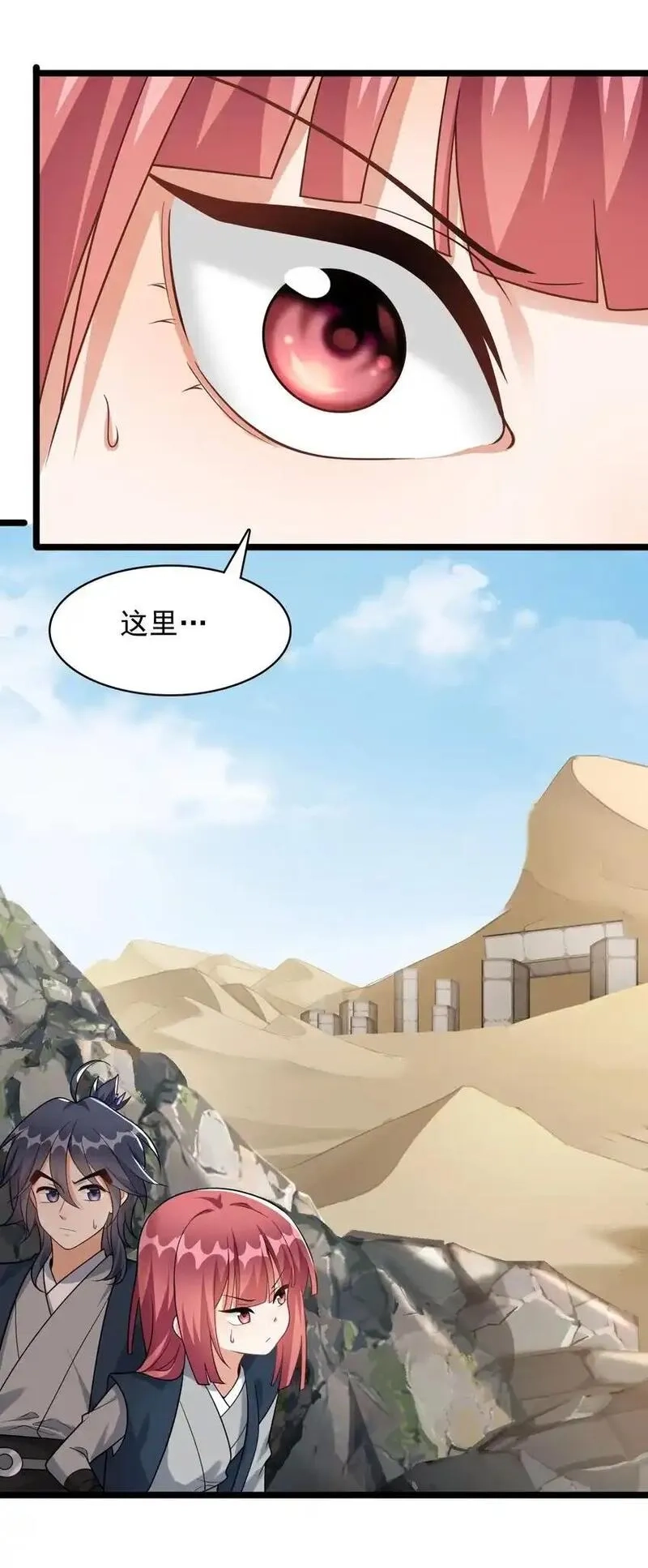 我养成了病娇反派女帝,15 又是他教的！,第39张