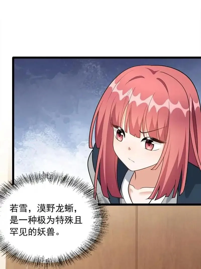 我养成了病娇反派女帝,15 又是他教的！,第41张