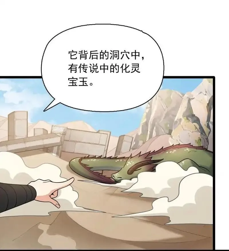 我养成了病娇反派女帝,15 又是他教的！,第45张