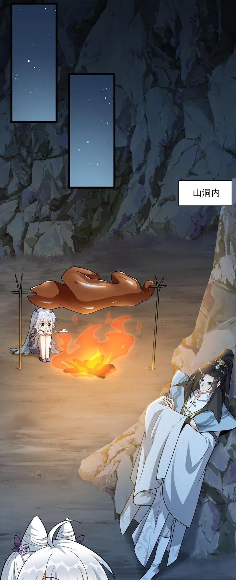 我养成了病娇反派女帝,7 上山打虎,第10张