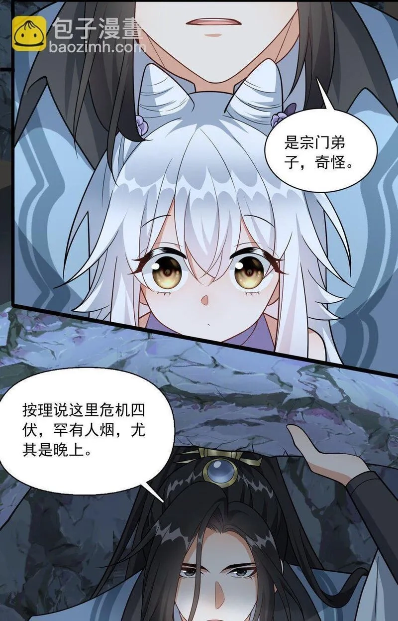 我养成了病娇反派女帝,7 上山打虎,第13张