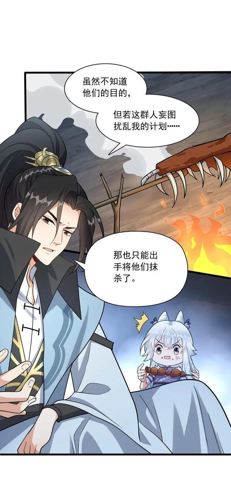 我养成了病娇反派女帝,7 上山打虎,第15张