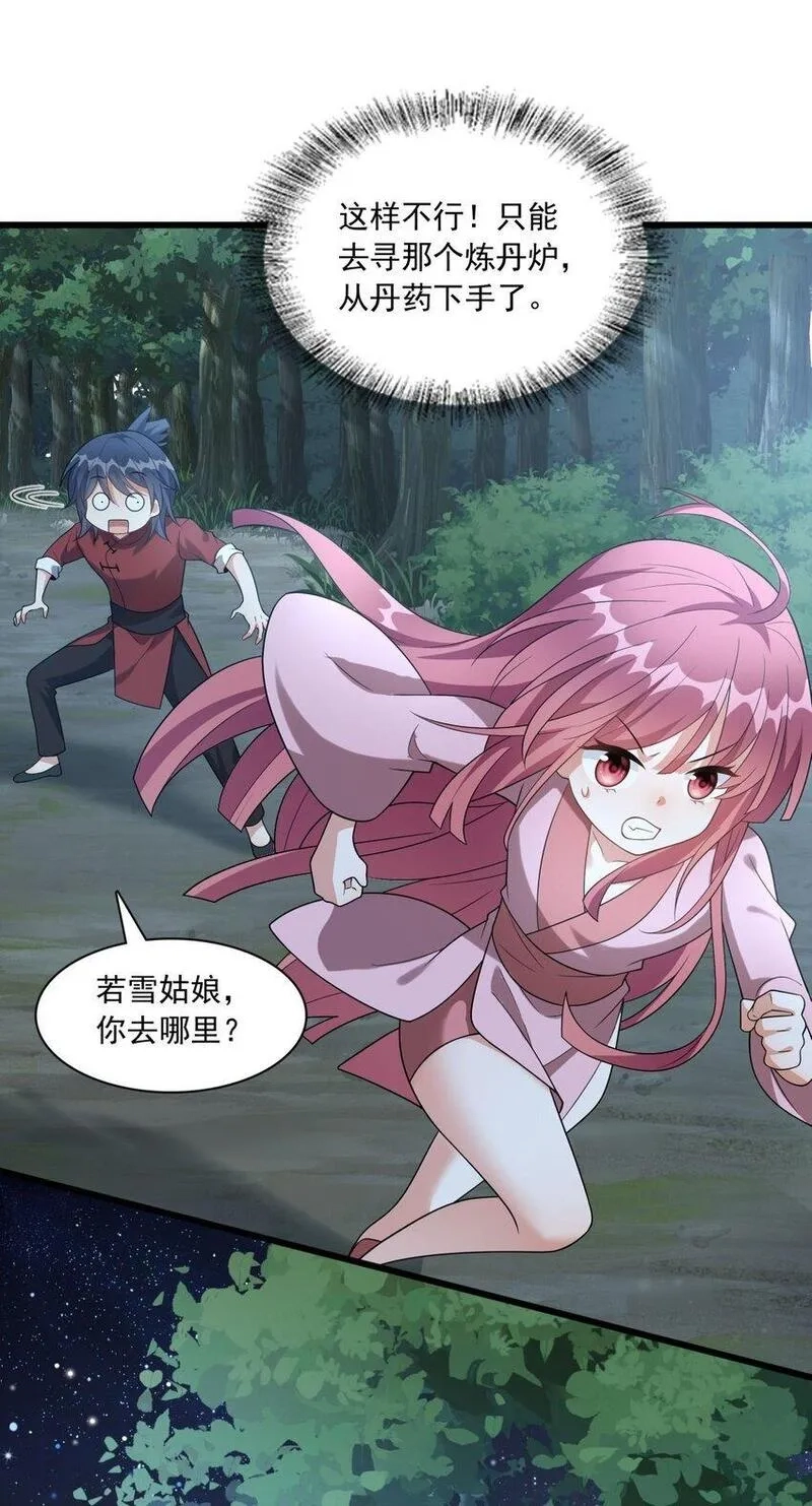 我养成了病娇反派女帝,7 上山打虎,第19张