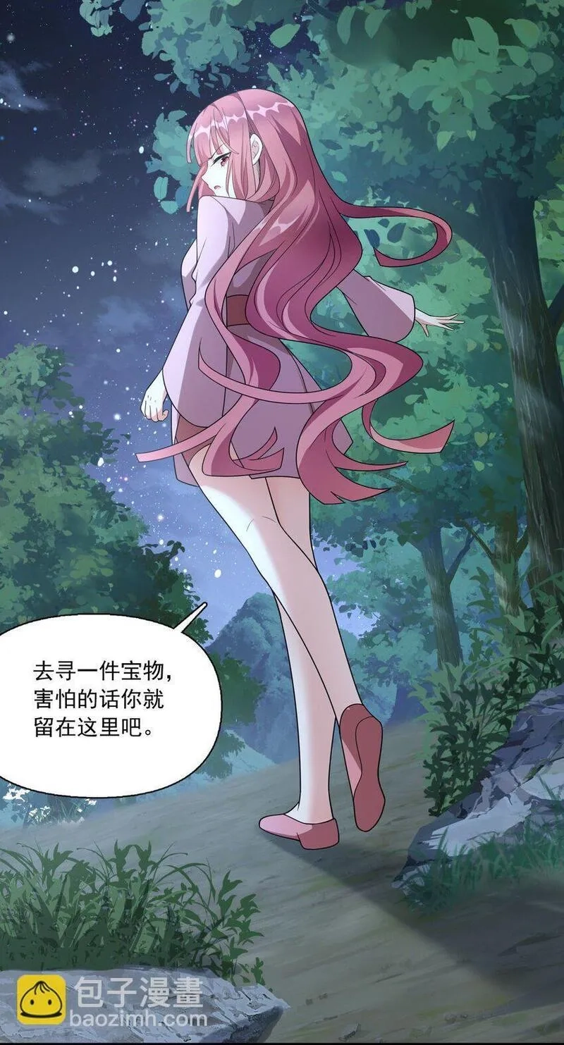 我养成了病娇反派女帝,7 上山打虎,第20张
