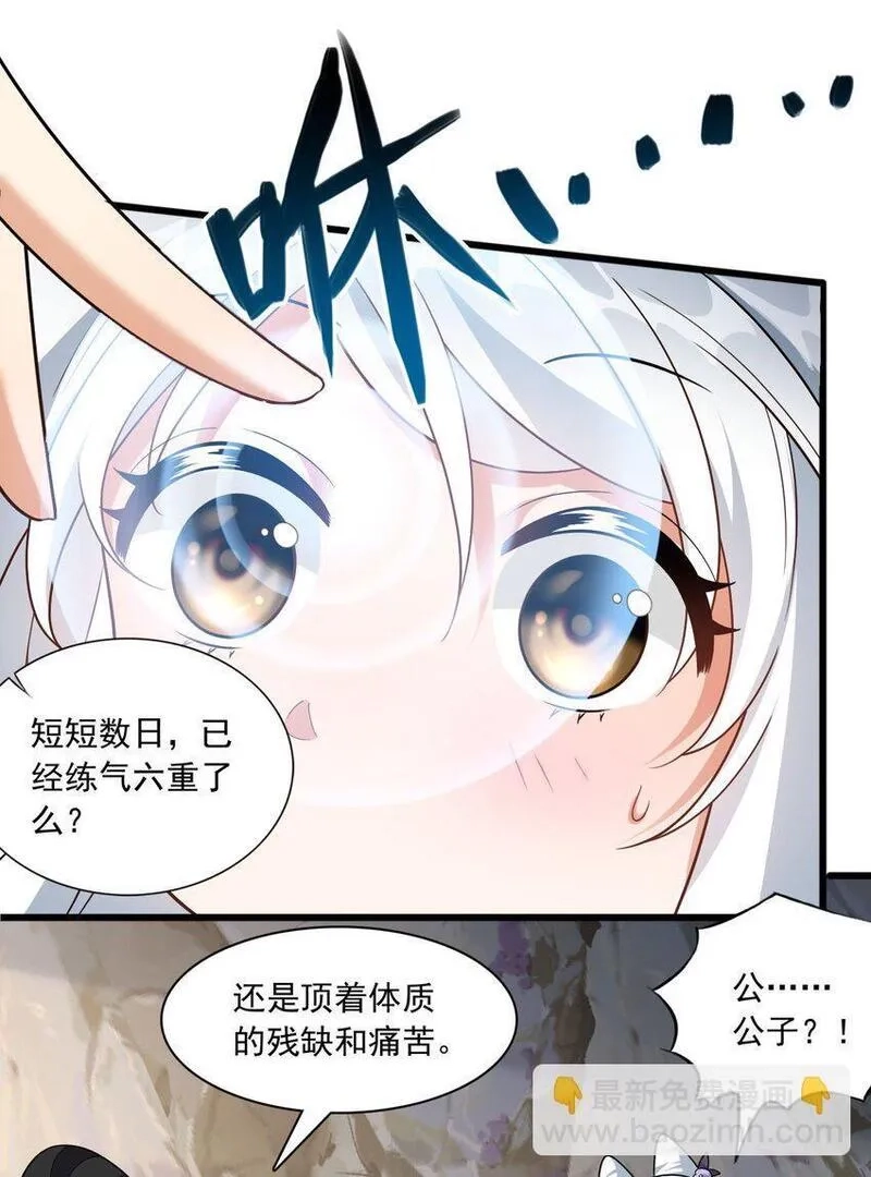 我养成了病娇反派女帝,7 上山打虎,第25张