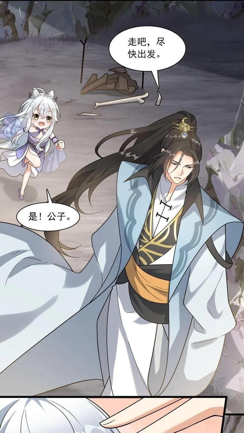 我养成了病娇反派女帝,7 上山打虎,第28张